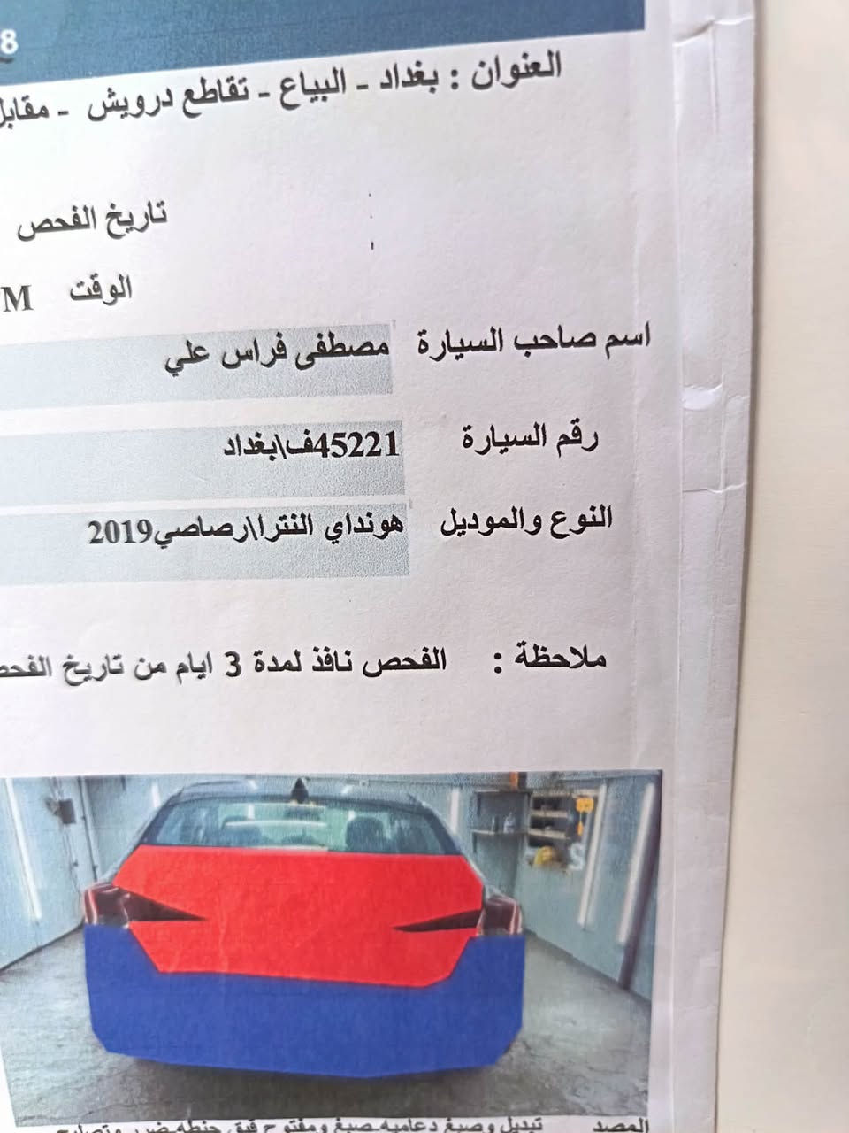 السلام عليكم
النترا للبيع  موديل 19 شكل العشرين وارد امريكي كير At  المرغوب ليبل واحد رقم بغداد ضربتها فقط قبق الجنطه مرشوش مصلح نفسه 
السعر 132 وبيها مجال 

المكان: كربلاء 

رقم الهاتف: ***********

غير متواجد على فيس
