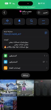 حسابات ببجي • شحن شدات • مسابقات