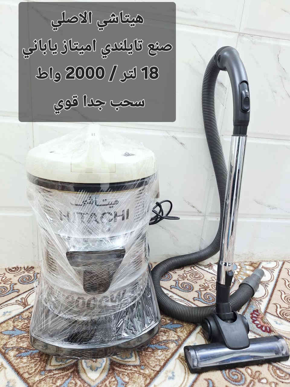 للبيع
مجموعة صوبات ومكنسة هيتاشي
شرط الفحص والضمان 

1.مكنسة هيتاشي صنع تايلندي الاصلي 
امتياز ياباني حقيقي 18 لترا / 2000
سحب المكنسة جدا قوي وعالفحص

2 . صوبات نفطية عدد 4 شرط الشغل
3 صوبات زيتية عدد 4 شرط الشغل
4. صوبات كهربائية عدد 3 وحدة جديدة بالكارتون اوربي صنع تركي 

جميع الاغراض تباع بالضمان والفحص
بيت وليس محل 
( يتوفر توصيل داخل كربلاء )
للاستفسار و العنوان
كربلاء حي السلام قرب مدارس العتبة
***********
***********
