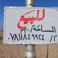 قطعة زراعية سكنية • مجمع الأمير الديوانية • ٢٠٠م