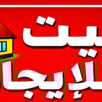 حي العصري • ٣٠٠م • ٣ غرف نوم