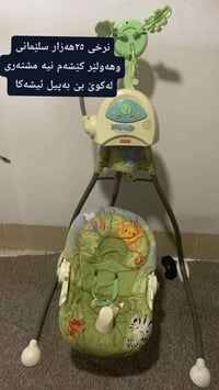 أثاث أطفال • سليمانية • بيع سريع