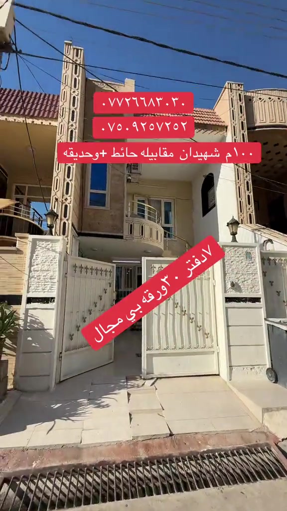 #*********** #*********** #موصل_بغداد_كركوك_حله_نجف_بصره_ارب #انبار_رمادي_تكريت_صلاح_الدين_موصل #موصل_بغداد_كركوك_حله_نجف_بصره_اربيل 
