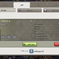 كلانات • متوفر • اسامي تتغير