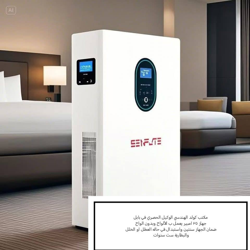 منظومات تعمل ب الألواح وبدون الواح. مكتب كولد الهندسي الوكيل الحصري في بابل للتواصل
واتساب ***********
يتوفر نظام القسط الشهري
مصرف الرافدين حصرا
التوصيل والتنصيب مجانا
ضمان الجهاز سنتين واستبدال في حاله العطل او الخلل يستبدل بجهاز جديد
البطاريه ضمان ست سنوات
