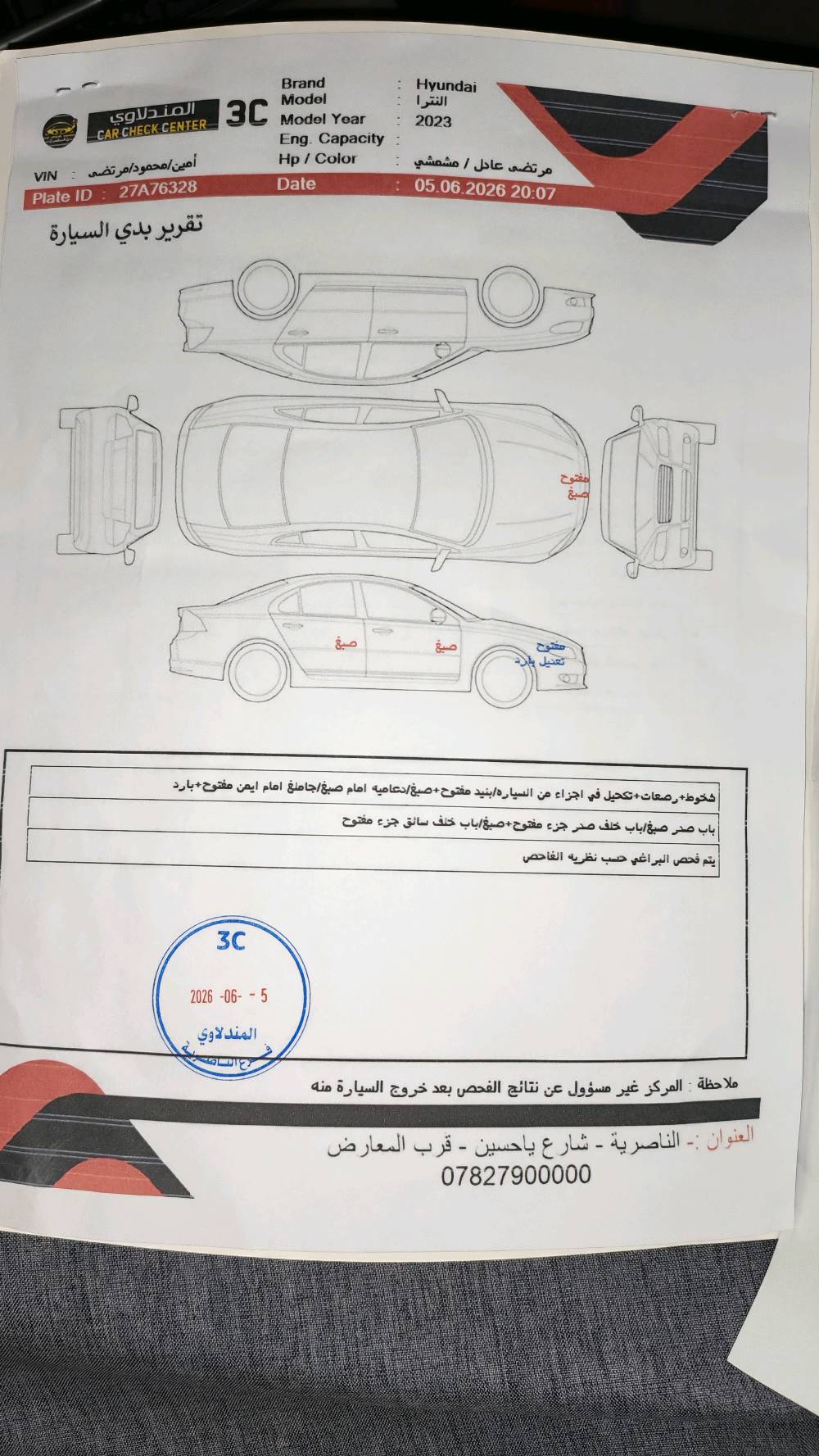 ​للبيع: هيونداي ألنترا 2023 - لون أحمر ناري مميز
​المواصفات الفنية:
​الوارد: أمريكي.
​المحرك: 4 سلندر.
​المسافة المقطوعة: 29,000 ميل 
​حالة الضرر: تبديل بنيد، ورش تجميلي من أمريكا لأبواب جهة اليمين (أثر شخوط بدون معجون)، السيارة مكفولة من ناحية البرانكيت والفخذة.
​المميزات والإضافات:
​بصمة تشغيل، بصمة أبواب، وتشغيل عن بعد.
​شاشة ديجيتال كبيرة، كاميرا خلفية، وشاشة أعطال.
​تبريد بيانو، ليد أمامي، وفول تحكم.
​رادار أمامي وخلفي وجانبي، تحديد مسار، توقف ذاتي، ومثبت سرعة.
​ويل كب 17، تخم تاير جديد، وباتري جديد.
​معلومات البيع:
​رقم السيارة: ذي قار (معوقين) + وكالة عامة.
​مكان تواجد السيارة: الناصرية - مدينة الصدر.
​السعر:  140 وبها مجال بسيط .
​للاتصال: ***********.