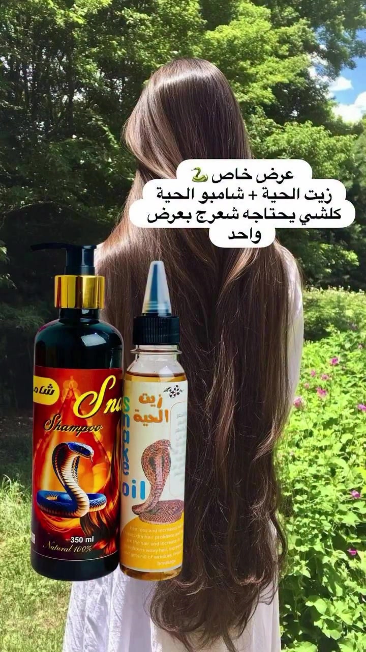 ✨ سر الشعر الكثيف صار بيدچ 🔥

زيت الحية + شامبو الحية 🐍💚
ثنائي يعالج التساقط ويغذي الشعر من الجذور ✨

💚 يقلل التساقط
💚 يكثف الشعر ويملّي الفراغات
💚 نعومة ولمعة واضحة 😍

استخدميهم سوا وراح تشوفين الفرق 👌

📩 للحجز خاص

#زيت_الحية #تكثيف_الشعر #علاج_التساقط #شعر_صحي #جمال #العراق


**إذا كنت صاحب هذا الإعلان وتريد حذفه لأي سبب، رجاءا أرسل رسالة إلى الدعم الفني**