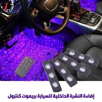إضاءة LED • ريموت تحكم • USB ولاعة