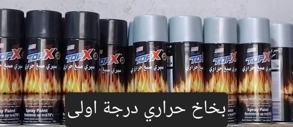 الى زبائننا الكرام،،،،، جمعه مباركه بالصلاةوالسلام علىسيد الاولين والاخرين،سيدنا محمدصلى الله عليه وسلم،،،،، ،،واهلا،وسهلا، ، بكم في محلاتنا واصباغنا الجيده، ،،،الانبار قضاء عنه،،شارع الحضره،،،
مستعدون لتجهيزكم والبيع بكميه باسعار الجمله، ،،،،،،،ومرحبا بكم،،
 وقد عودناكم على ما هو جديد  والجوده العاليه والجيده،،،،،،،،وبنتلايت نشنل S,N وبخاخ حراري دبل درجه اولى،وشفرات كبيره جيده
- مستعدون لتغليف السطوح بالاوزوكام (ايطالي-ايراني) النوعية .
- مستعدون لتجهيز المحلات والمقاولين والصباغين،، والبيوت بكافة انواع الاصباغ(الداخلية و الخارجية)وكافه انواع الاصباغ، وباسعار الجملة .

للاستفسار مراسلتنا على الصفحه الخاصه او الاتصال على الارقام التالية:
محمد نعمان ابوطه: اثير/*********** 
                           ابوطه محمد العاني،،***********
همام فاضل ابوياسين/*********** العنوان، ،،قضاء عنه،،،شارع الحضره، ،،مجاور المخبز ومقابل المذخر، للادويه،،اهلا بكم في محلاتنا، ،،،

#زورونا_تجدون_الافضل_والنوعية_الجيدة
