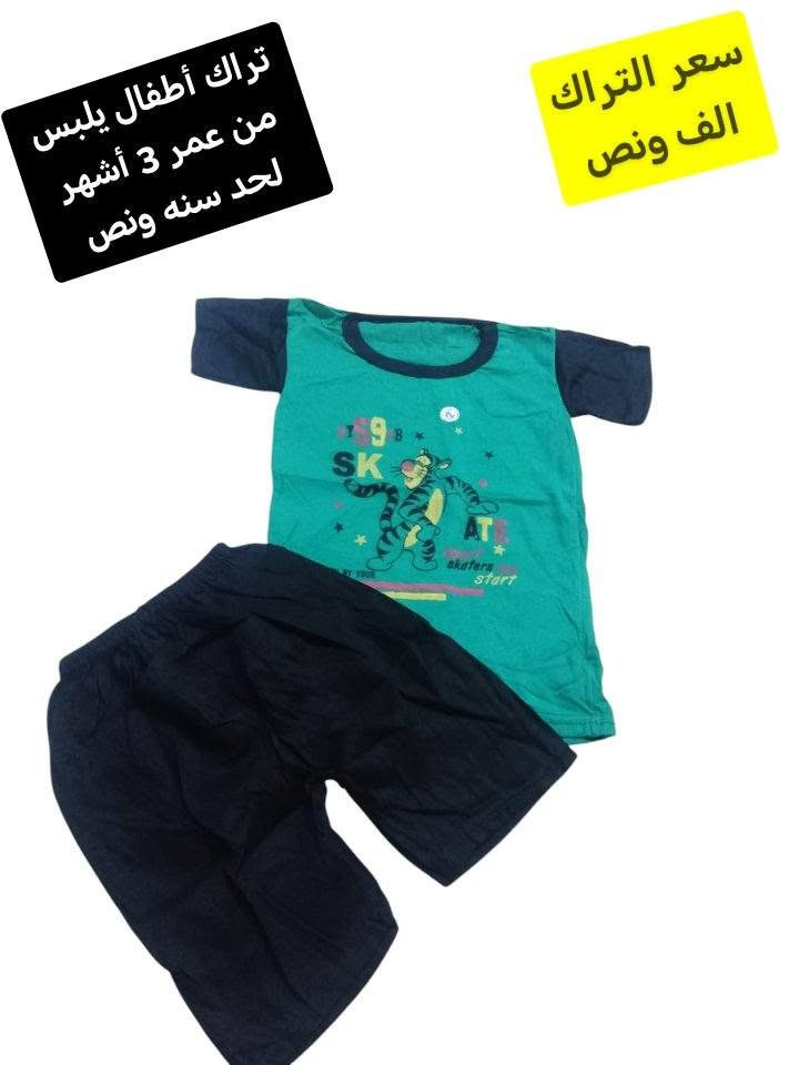 تراك اطفال يلبس من عمر  ثلاثه اشهر لحد سنه ونص وبسعر بلاش البلاش الف ونص بس يمنا
التراك لحكو  عالعرض التوصيل لسامراء الف محافظات 5 الف


**إذا كنت صاحب هذا الإعلان وتريد حذفه لأي سبب، رجاءا أرسل رسالة إلى الدعم الفني**