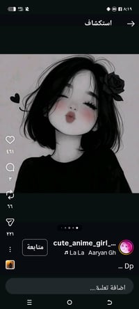 أبيع حساب انستگرام بشكل مرتب، محتواه ستايل أنمي/كيوت ومناسب للي يريد ح...