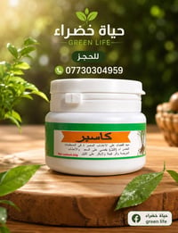 مبيد كاسبر • آمن للثيل • مزارع وحدائق