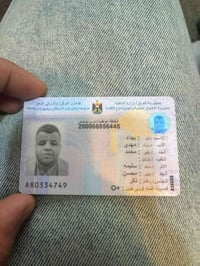 بطاقة وطنية • هوية احوال • بطاقة هوية مفقودة • عثور على بطاقة • الكوت ...