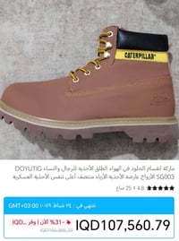 قياس ٤٦ • متوفر • اكسسوار