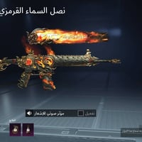 حساب اسلوب خرافي • نقاط إنجاز ٦٦٠٥ • مستوى ٣