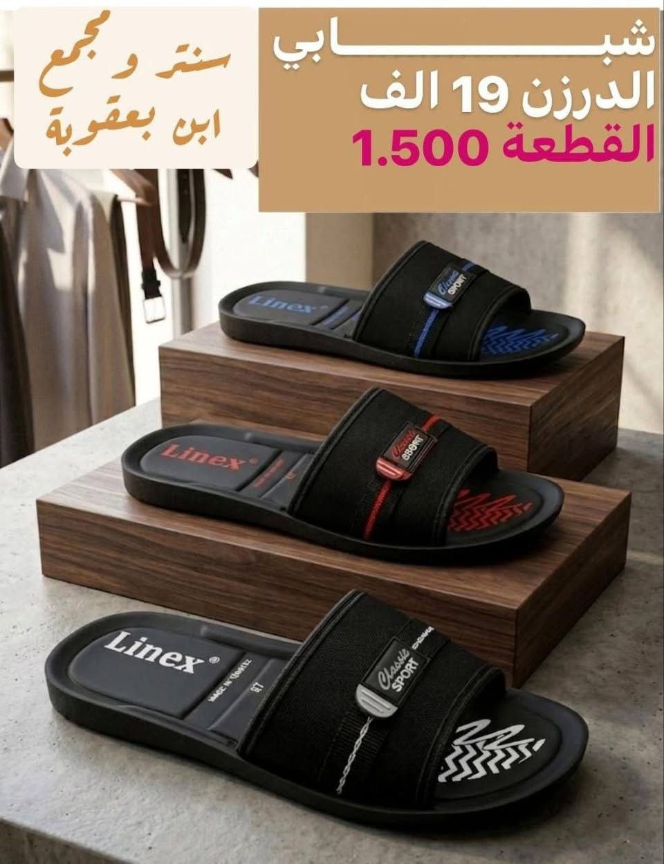 👑 أهلاً بكم في عالم الأناقة والراحة 👑
👟 [سندريلا ] للأحذية والحقائب 👟

🚚 خدمة التوصيل:
متوفر التوصيل لكافة المحافظات 🇮🇶العراق

📲 للطلب والاستفسار:
تواصل مباشرة مع الدعم:(***********)

👇 اشتركوا في القناة لتصلكم الموديلات الجديدة أول بأول!
[https://t.me/qwdhuk]
