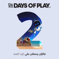 استرو بوت • كودين • بلايستيشن