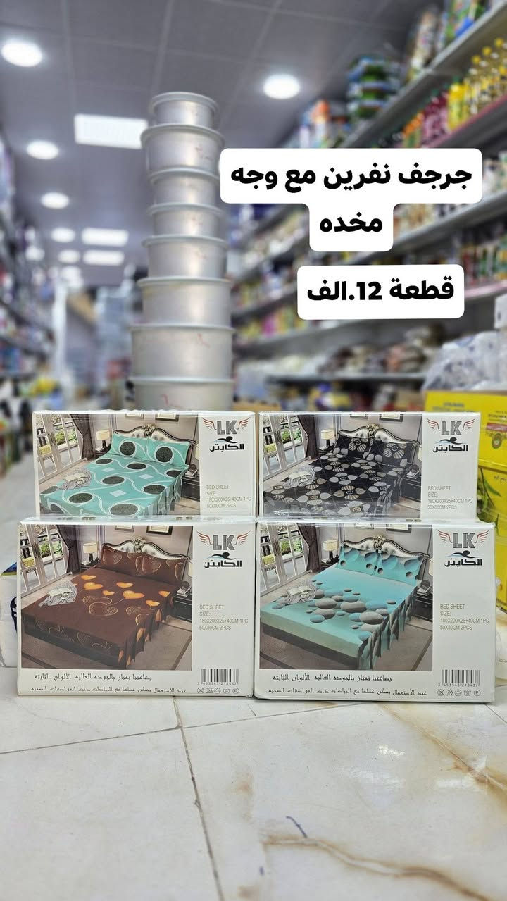 اللهم صلي على محمد وآل محمد 

توفرت التخفيظات بأنواعة زوالي3متر زوج ب10 🍃🤍

 جراجف 

مصلاية 

العنوان:السماوة شارع باتا قرب سونار ميثم مجاور نصررت2

شوف الصور للاخير 😍😍

للحجز والاستفسار:***********

توصيل داخل المخافظة :الفين دينار 

اقضية ونواحي 3.الاف 

محافظات 6الاف
