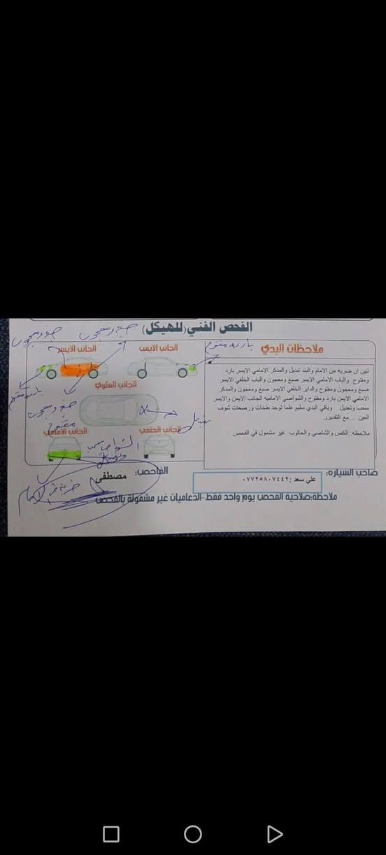 نيسان سينترا 2017 وارد
ملاحظه /
1 معوقين مخلصه 
2  كير نص عمر 
 3شواصي سحب 
باقي التفاصيل بل سونار 
السعر 85$
 ابي الخصيب /***********
