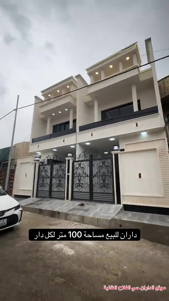 مكتب_ابو_حارث_لتجارة_العقارات_📌

 ملاحظة الداران بناء  vip وبسعر مناسب

◀️ داران   💥بناء حديث 💥 للبيـــع 🏘
 
◀️ موقع العقــار ⬅️ حي  الفلاح الثانيه خلف الملعب قرب العمارة الزرقاء 

⚫ جمعية ام الربيعين //كرت بلدية تم الكشف ع الدار  ◼️

◀️المساحة ⬅️ 100 متر      

◀️ الواجهة ⬅️ 5متر  

◀️ العمق ⬅️ 20 عمق الدار   

◀️ تقع على شارع  ⬅️ بعرض 10 متر  +قرب جامع حي علئ الفلاح 

◀️ الاتجاه ⬅️ شروق تام 🌝 

↙️ السعر الدار 125 قابل  للتفاوض مع صاحب الدار 

_______________________________

للمزيد من المعلومات والاستفسار مراجعة المكتب 

بإدارة الأستاذ حارث 🔹مكتب ابو حارث للتجارة العقارات 🔹

🔹او التواصل معنا عبر الارقام التالية

📲 *********** ابو حارث 
📲 ***********

من الساعة⏰( 10 ) صباحًا الى الساعة⏰( 10 ) مساءً

#نستقبل_كافة_عروضكم_كل_ماعليك_تابع_

,⚫الصفحه الي يصلكم كل ما هوه جديد من عروضنا 

🎖️🎖️🎖️🎖️🎖️🎖️اختياركم الأفضل🎖️🎖️🎖️🎖️🎖️
📌موقع_موصل_حي_الفلاح_شارع_الملعب_قرب_جامع_التقئ_انتشرف _بكم _الجميع
