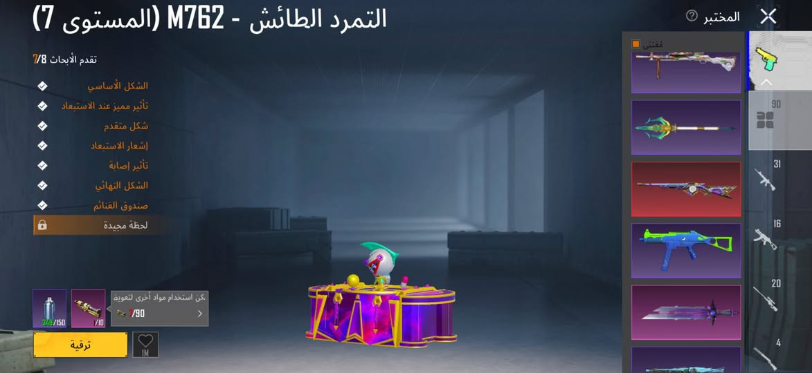 باقي 20 مثك وتاخذ الاطار ٣٠٠
مجموعات 79
سيارات 13 مثك 3 اسقاط 1 تحفه 
اسلحه مثك 17 
سعر الحساب 2.5 قفل منهي مابي مجال ابد وتحياتي 
ايدي الحساب 51686317433
واتساب ***********

مكاني بغداد
