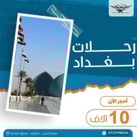 ♦️♦️كروب بغداد♦️♦️ ... ♦️♦️يوم الجمعة ♦️♦️  ♠️♠️  10 آلاف دينار ♠️♠️  ...