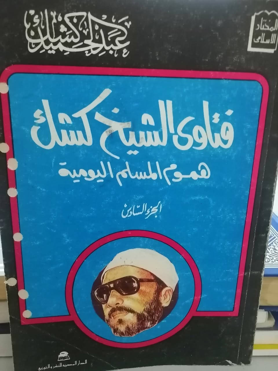 كتب دينيه قيمة للبيع بحاله جيده ومتنوعة متوفر خدمة توصيل رقم ٠٧٨٥٧٧١٥٨٠


**إذا كنت صاحب هذا الإعلان وتريد حذفه لأي سبب، رجاءا أرسل رسالة إلى الدعم الفني**