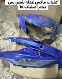 بلاديات • أصليات • بغداد الدورة