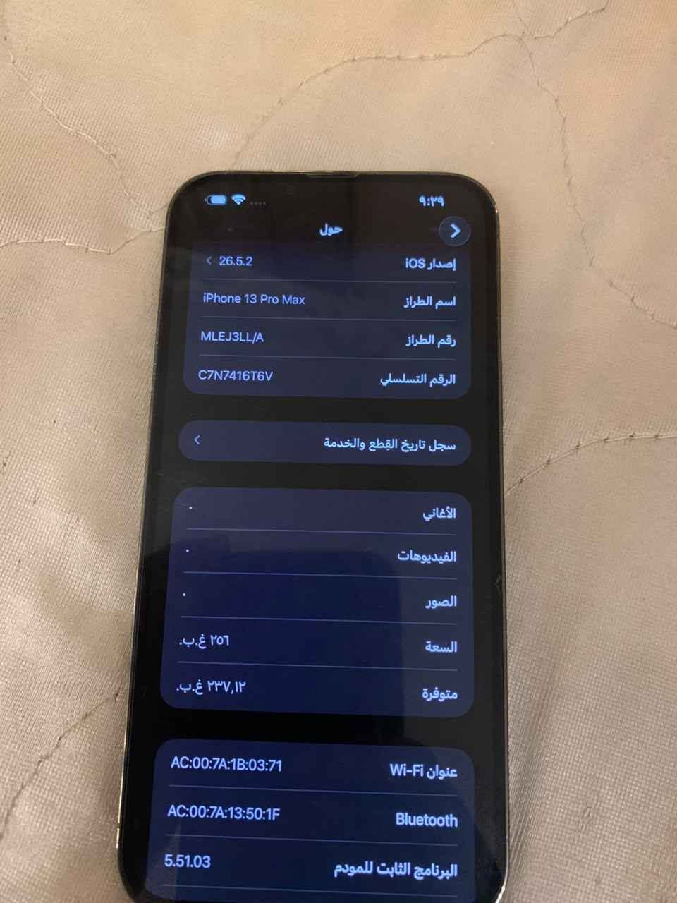ايفون 13برو ماكس 
بي قطعه اصليه من ابل 
ذاكره 256
بطاريه 87
مكاني بغداد الشعب 
رقمي***********
سعر ب700الف بي مجال بغداد, العراق
