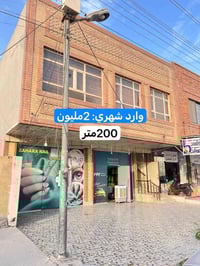 أربيل مركز المدينة • بناية تجارية • ٢٠٠م