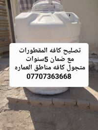 صيانه وتصليح كافه المقطورات  شغل درجه اولى مع  ضمان العمل ثلاث سنوات  ...