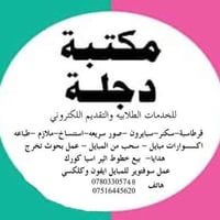 خدمات حكومية • تحديث البطاقة التموينية • حجز جواز سفر