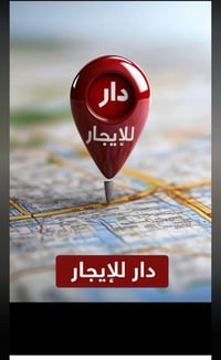 بيت للايجار مصقط • منزل للايجار • بيت للايجار 3 غرف • بيت ايجار • بيت ...