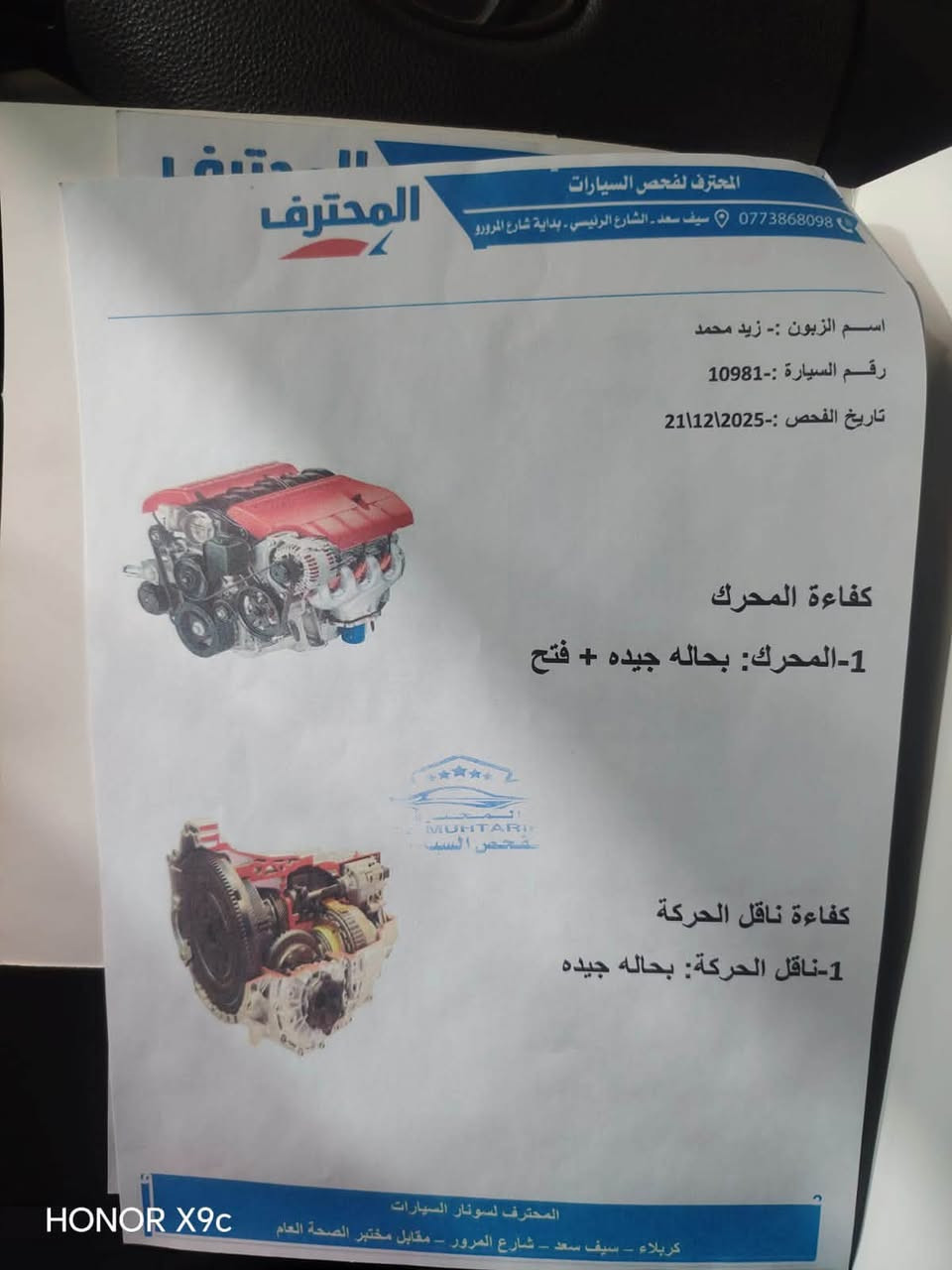 سياره اكسنت للبيع موديل 2009
سونار واضح 
سعرها 95 
***********
