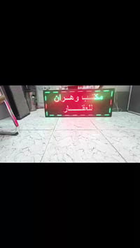 شركة إعلانات كرار • السعدون بغداد • نفق التحرير