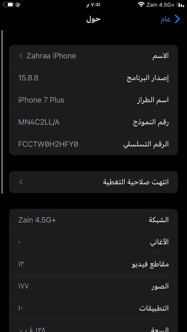 ايفون ٧ بلس ذاكرة ١٢٨ نموذج امريكي
مبدل بطارية اصلية فقط اي خلل مابيها تصويره كلش حلو وميصرف شحن ولا يعلك سعره١٣٠ وبي مجال قليل.


**إذا كنت صاحب هذا الإعلان وتريد حذفه لأي سبب، رجاءا أرسل رسالة إلى الدعم الفني**