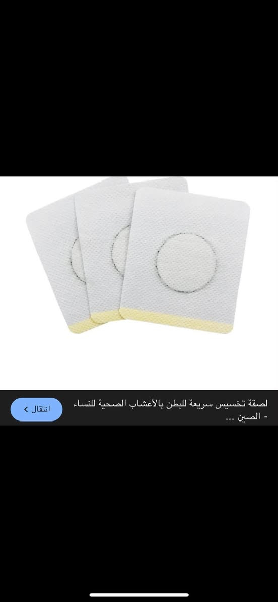 لزكات تنحيف اكثر من ٢٠٠ قطعه اول تم ٢٠ الف


**إذا كنت صاحب هذا الإعلان وتريد حذفه لأي سبب، رجاءا أرسل رسالة إلى الدعم الفني**
