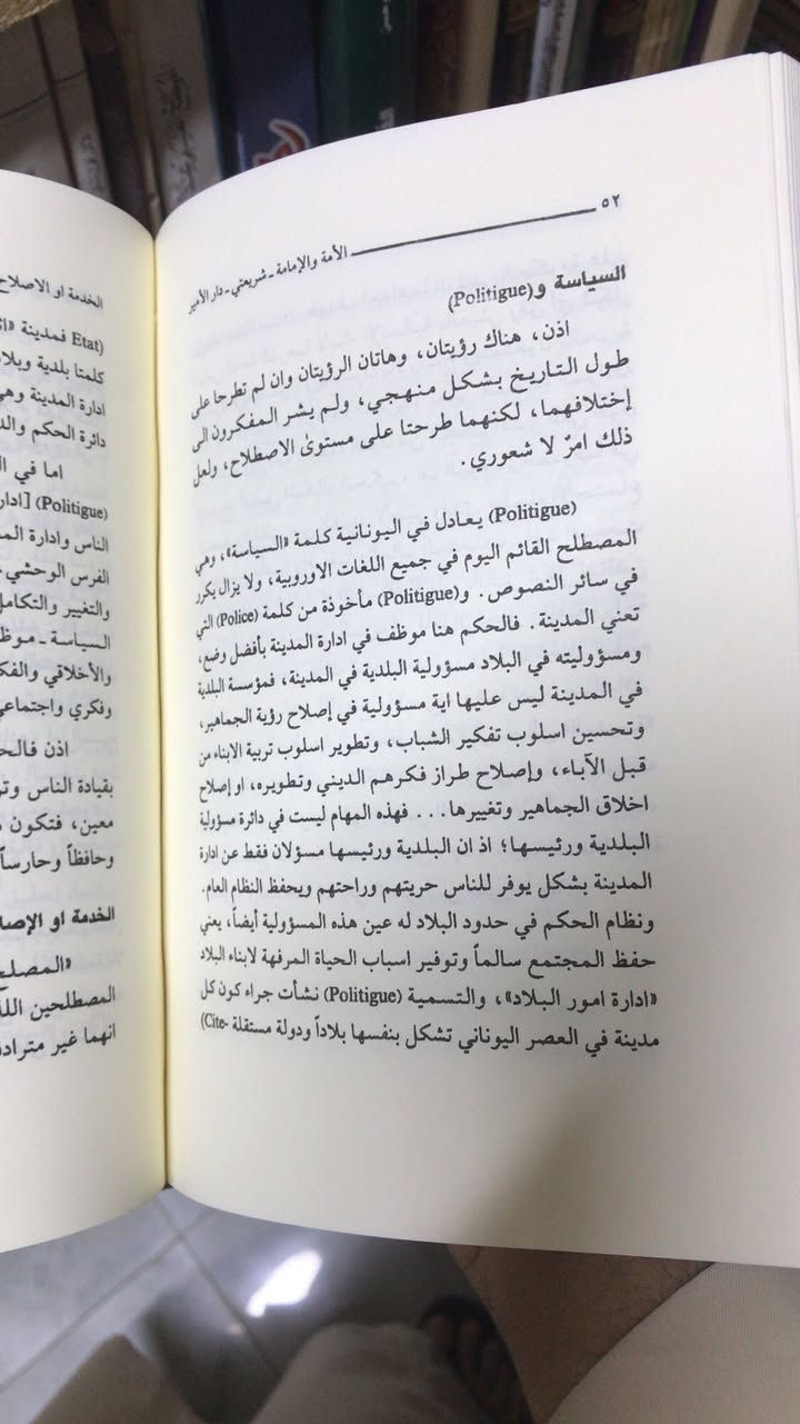الاسعار  70 الف 
نسخة نظيفة 
مكتبة الجليس الصالح لبيع وشراء ومقايضة الكتب بانواعها جديد ومستخدم 
/ الانبار / الفلوجة 
قرب جامع الراوي
تقاطع العباسي 

***********
***********
توجد خدمة توصيل 🚚 الى جميع المحافظات ب5.000 فقط
