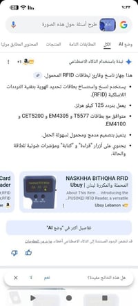 جهاز • إلكترونيات • للبيع