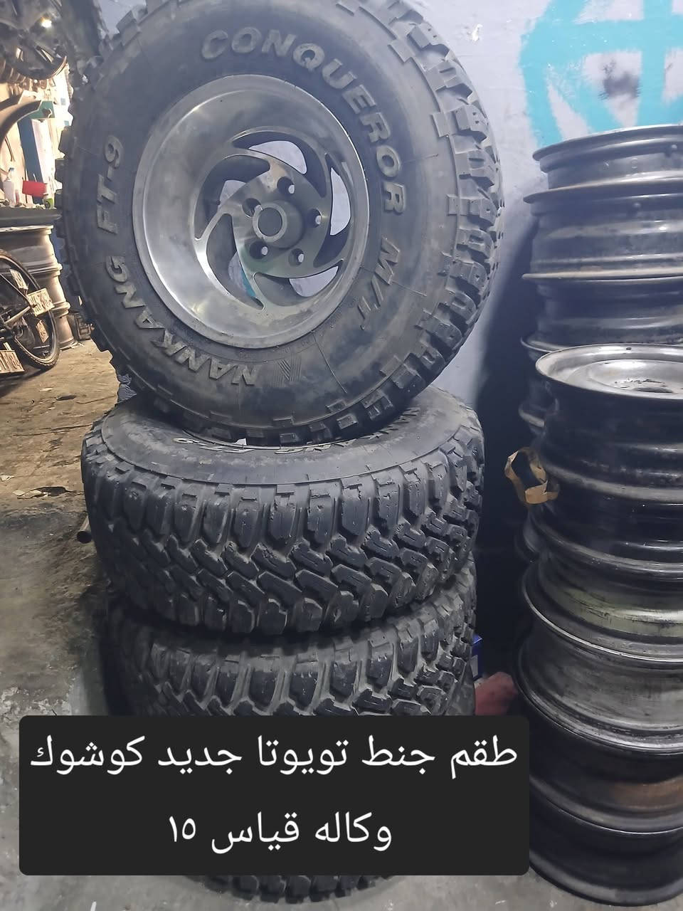 ٣ اطقم جنط للبيع جمله 
للتواصل ٠٧٨٨٢٩٦٤٤٤


**إذا كنت صاحب هذا الإعلان وتريد حذفه لأي سبب، رجاءا أرسل رسالة إلى الدعم الفني**