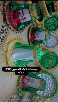 صواني • سلات توزيع • مجسمات امام الحسين
