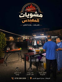 الشرقاط • لحم طازج • لحوم عراقية