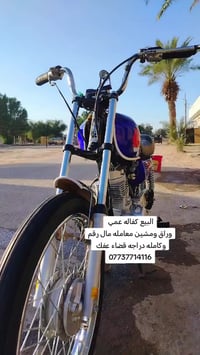 موتوسيكل • قضاء عفك