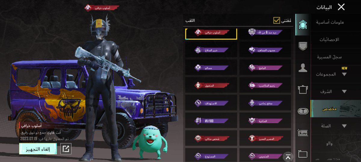 حساب ببجي مستوى 85
امفورات ثنين ثلجي ضرر وثاني كلمسج ربط نضيف كونكرات 2بي للبيع او تبديل شوي اقوى منا 

مجموعات 64 اسم خام 

باقي الاشياء كما موضح امامك 66لقب

يفيدك وعجبك تعال خاص مكاني موصل


**إذا كنت صاحب هذا الإعلان وتريد حذفه لأي سبب، رجاءا أرسل رسالة إلى الدعم الفني**