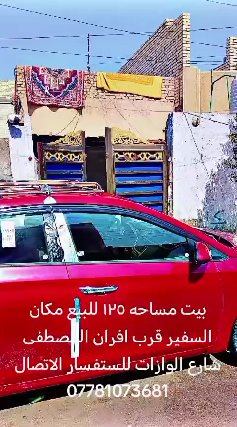 بيت للبيع مساحه 125متر

منطقة حي سفير قرب فران المصطفي شارع لوزات
للستفسار نتصال على رقم ***********
