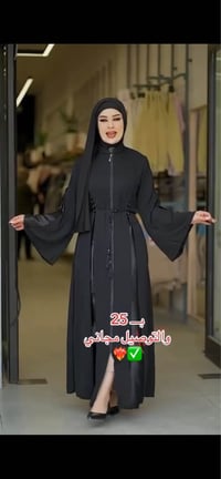 صايه نسائيه • قماش جرجيت • توصيل مجاني