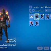 حساب فورت نايت • بغداد • تسليم وجهي
