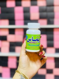 كبسول ريماس • تبييض وجه • 20 كبسولة