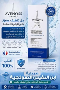 متوفر الآن • مستحضرات تجميل • قرب عيادة د غازي