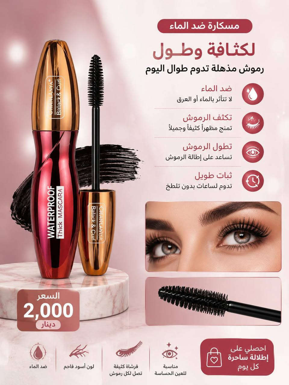 كوزمتك بصمة تميز ✨
يقدم لكِ منتجات فخمه
تليق بكِ، أصلية ومضمونه ✅
سعر مناسب و توصيل متوفر
داخل الكوزمتك اكثر من ٢٠٠ قطعة 
اليكِ ما يتميز منها في هذة
الصور والتفاصيل داخل الصوره

ملاحظة السعر داخل كل صورة 🤍✨

الحجز والاستفسار خاص 

رقم الحجز واتساب داخل الصورة


**إذا كنت صاحب هذا الإعلان وتريد حذفه لأي سبب، رجاءا أرسل رسالة إلى الدعم الفني**